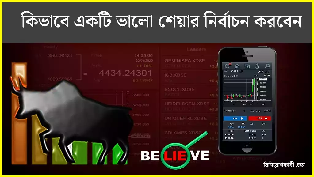 Stocks to Buy for Beginners Stocks to Buy for Beginners
