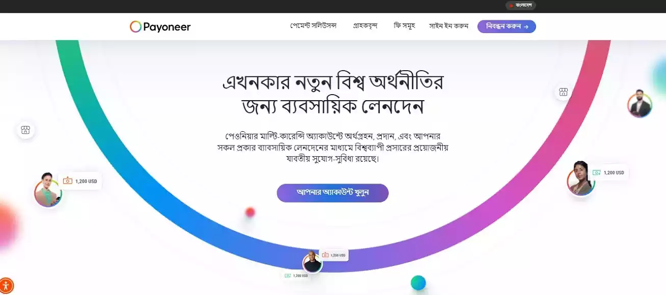 Free Payoneer মাস্টার কার্ড পাওয়ার সহজ উপায় Free Payoneer
